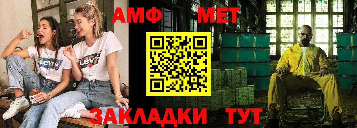 Amphetamine Розовый Сокол
