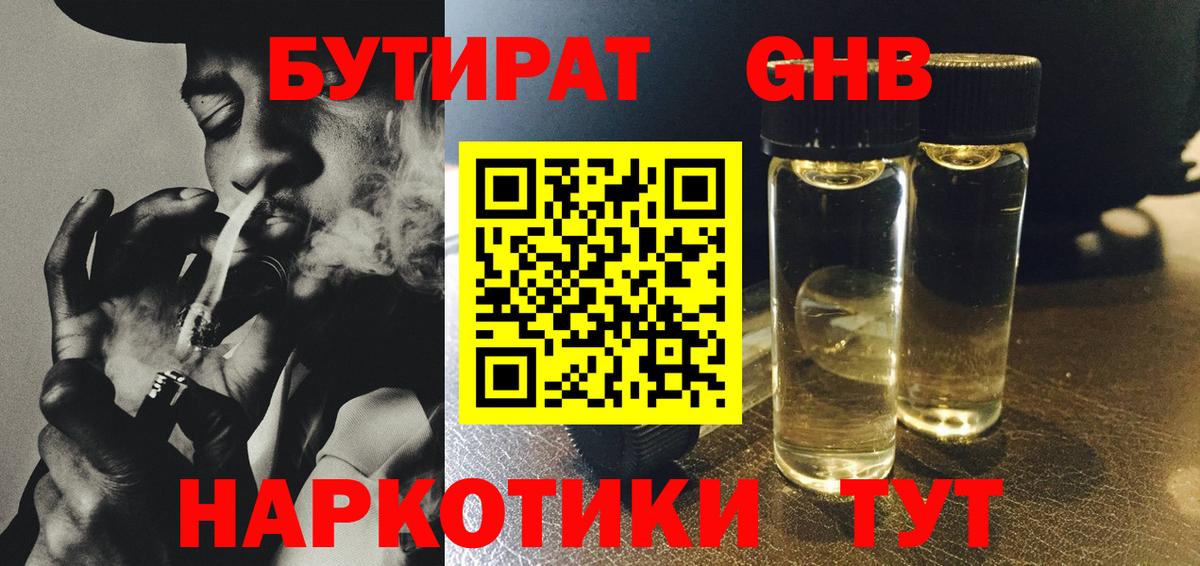 БУТИРАТ оксана  Вход с VPN  Сокол 
