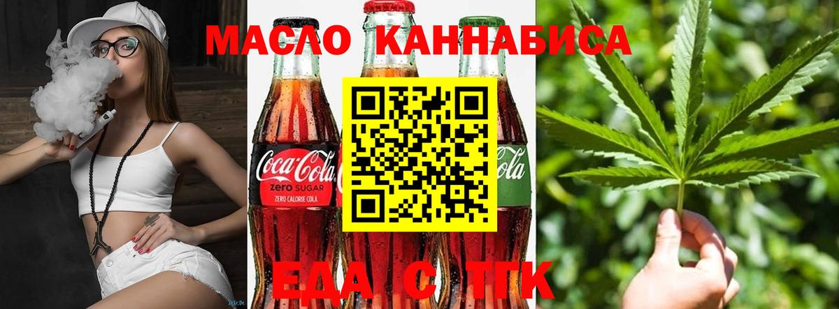 Сокол  Печенье с ТГК конопля  Вход с VPN 