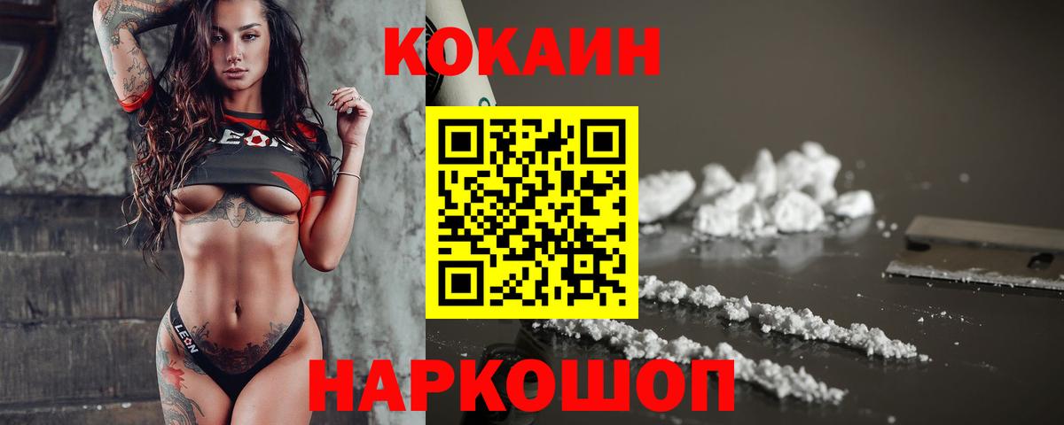 Сокол  Кокаин 99%  Вход с VPN  КОКАИН VHQ 