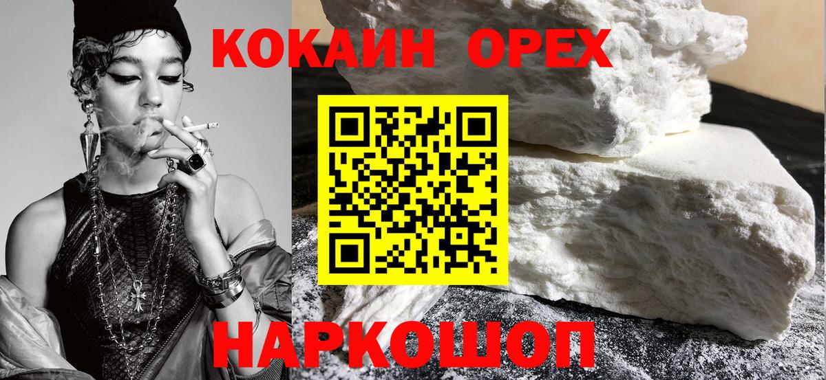 КОКАИН Перу Сокол