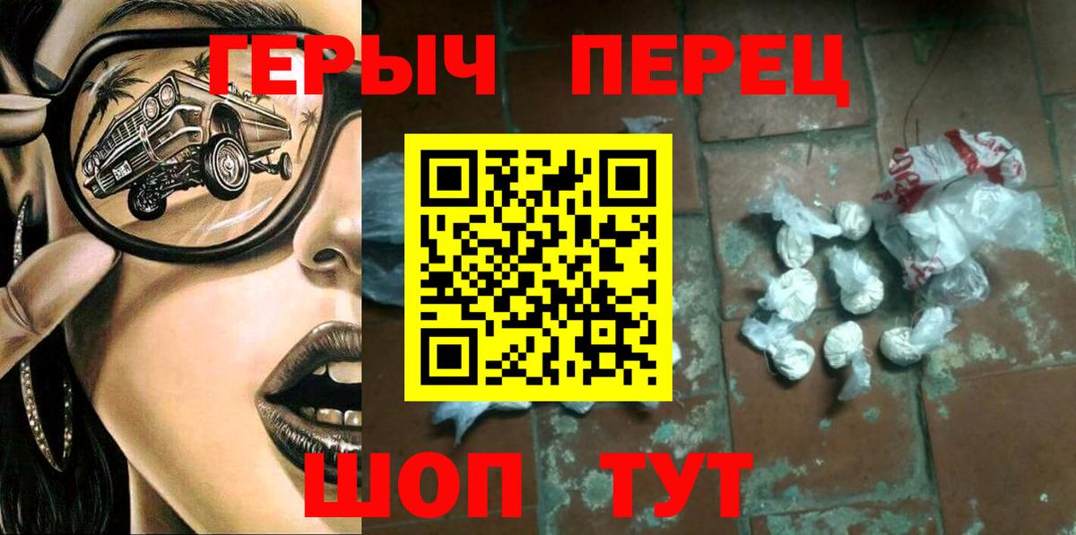 Героин хмурый  Вход с VPN  Сокол 