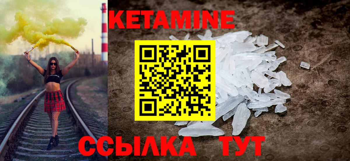 Сокол  Кетамин ketamine  Вход с VPN  гидра вход  Кетамин VHQ 