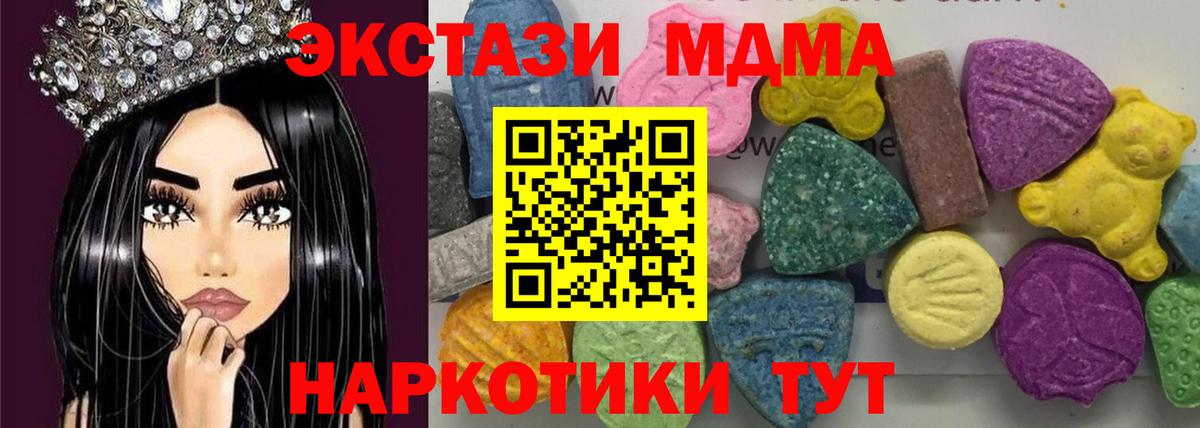 МДМА  MDMA Molly  Сокол  Вход с VPN  MDMA Molly 