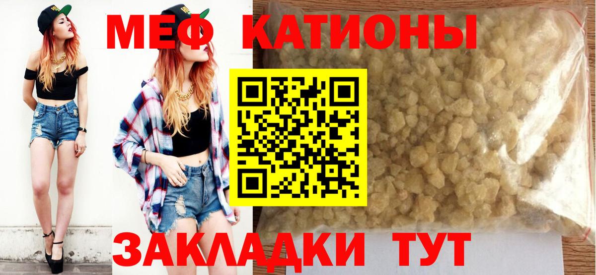 Меф 4 MMC  МЯУ-МЯУ  Вход с VPN  Сокол  МЕФ мука  Меф 