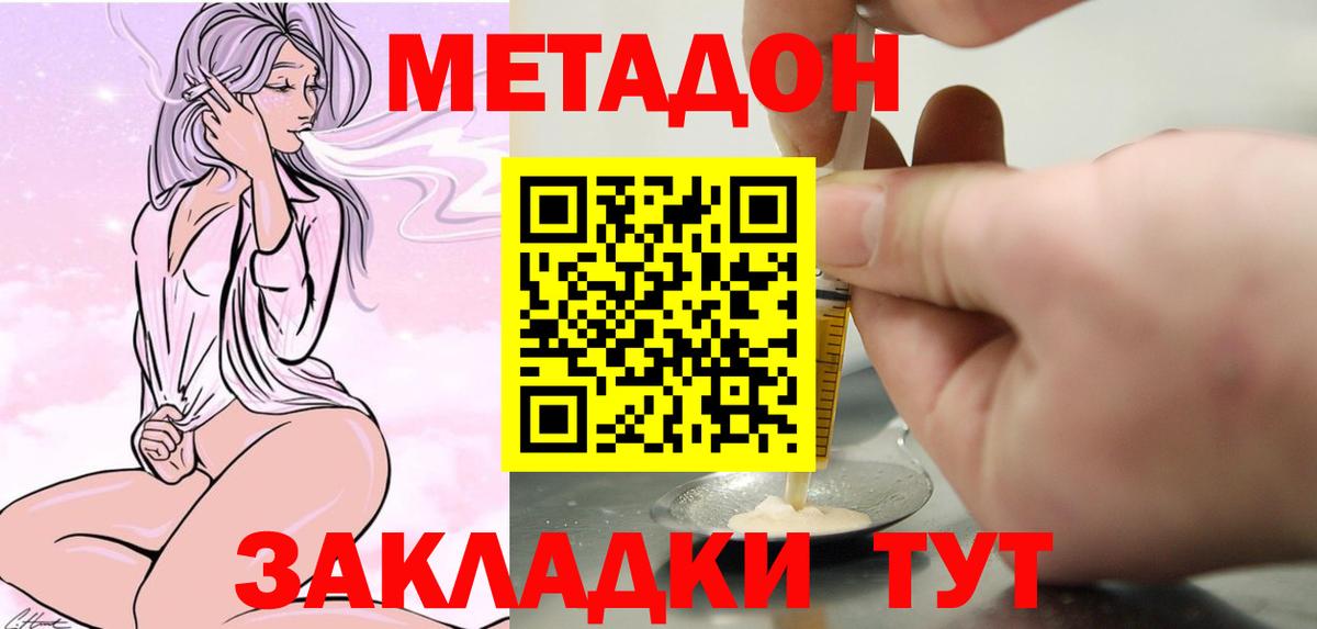 Метадон VHQ  Метадон кристалл  Сокол  Вход с VPN 