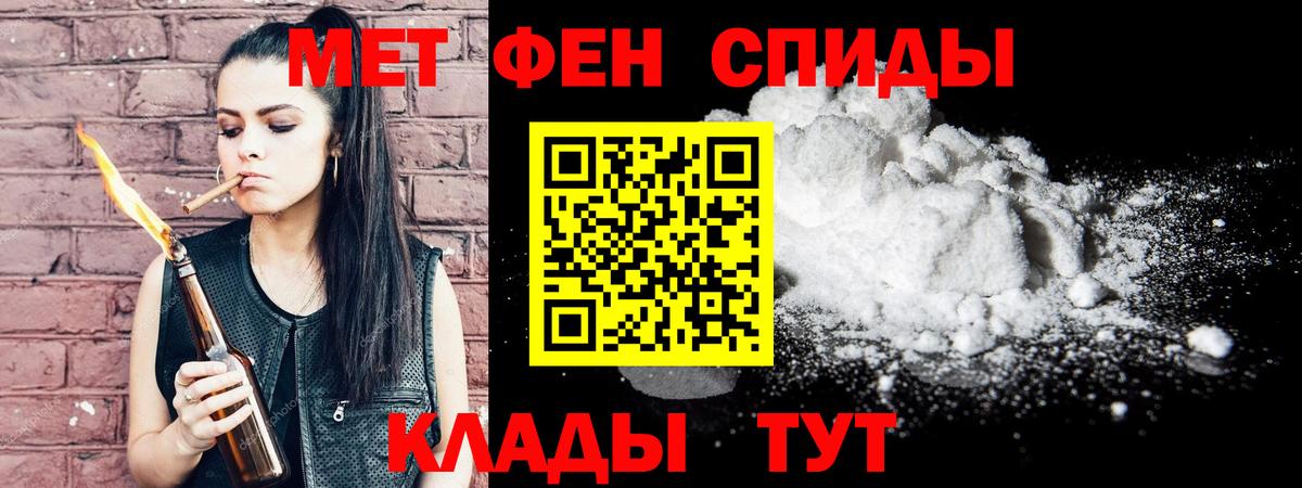 Первитин пудра  Вход с VPN  Сокол 