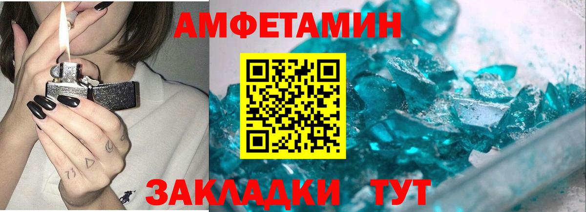Метамфетамин мет Сокол
