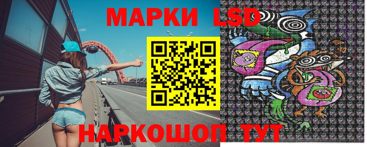 Марки N-bome 1500мкг Сокол