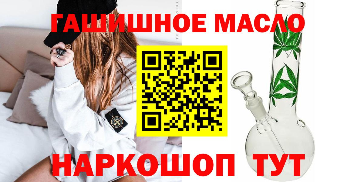 закладки  ТГК вейп с тгк  Сокол  Вход с VPN  Дистиллят ТГК гашишное масло 