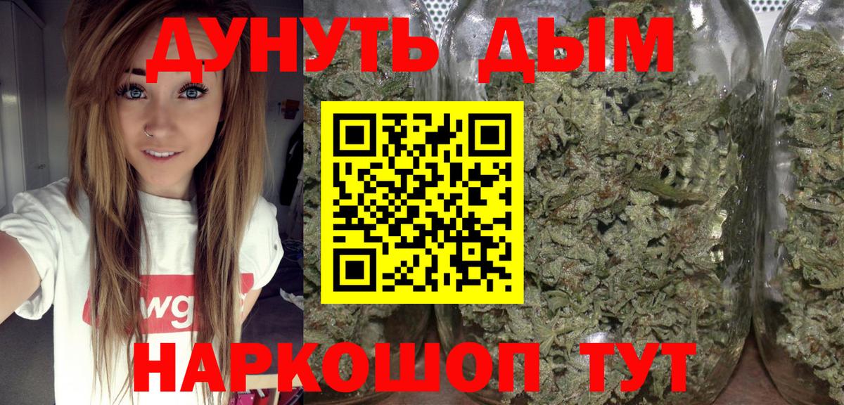 МАРИХУАНА Bruce Banner  Канабис планчик  Шишки марихуана марихуана  Сокол  Вход с VPN  Бошки Шишки сатива 